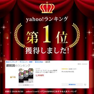 コンドー厶 コンドーム zone 避妊具 ZO...の詳細画像1
