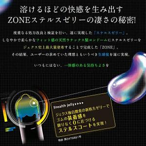 コンドー厶 コンドーム zone 避妊具 ZO...の詳細画像2
