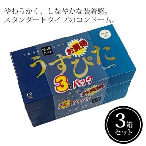 コンドー厶 コンドー厶 避妊具 うすぴた スムース 12個入 3個パック｜siruday