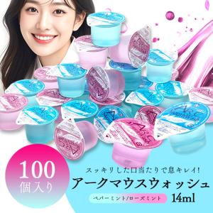 マウスウォッシュ 携帯 個包装 持ち運び 使いき...の商品画像