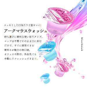 マウスウォッシュ 携帯 個包装 持ち運び 使い...の詳細画像2