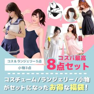 コスプレ ランジェリー 8点セット セーラー服 スクール水着 JK 女子高生 コスチューム ニーハイ  セクシーランジェリー 下着 ウィッグ ヘアゴム｜siruday