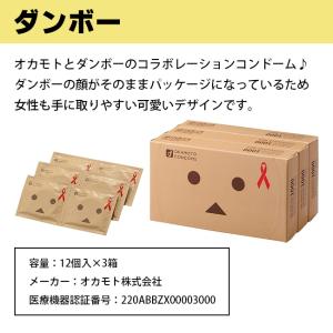コンドー厶 選べる コンドーム スキン 避妊具...の詳細画像1
