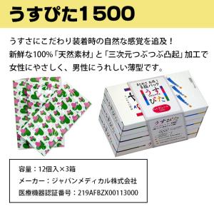 コンドー厶 選べる コンドーム スキン 避妊具...の詳細画像5
