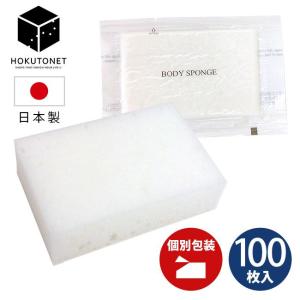 ボディタオル 「 HOP（ソフトタイプ）120個 」 アメニティ ボディ