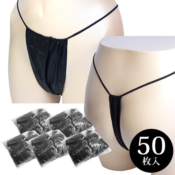 大きいサイズ L-5L 紙パンツ ヨコスカ ペーパーショーツ 使い捨てパンツ Tバック 50枚セット...