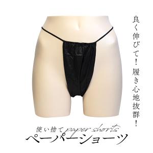 ペーパーショーツ 大きいサイズ L-5L 紙パ...の詳細画像1