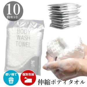10枚セット 使い捨て 業務用 タオル ボディタ...の商品画像
