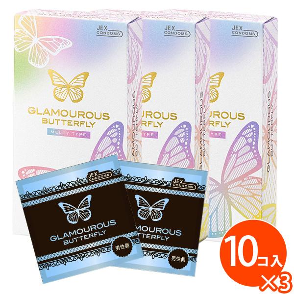 コンドー厶 コンドーム グラマラスバタフライ バタフライ 避妊具 スキン メルティタイプ 10個入り...