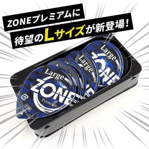 コンドー厶 コンドーム ZONE L 大きい ...の詳細画像2