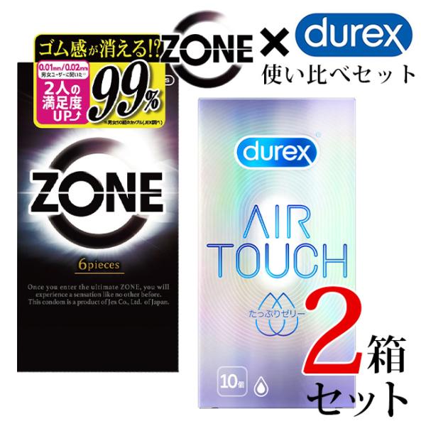 コンドー厶 コンドーム デュレックス×ZONE プレミアムセレクション 使い比べセット Durex ...