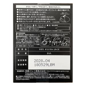 コンドー厶 lサイズ コンドーム サガミ 3個...の詳細画像1