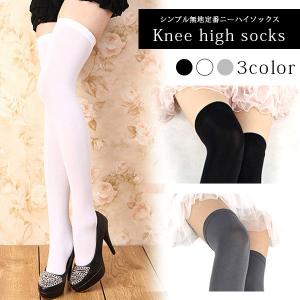 ニーハイ ソックス ストッキング 黒 白 グレー 定番