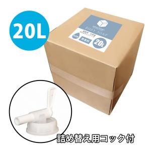 業務用ボディソープ KITボディーソープ 20...の詳細画像4