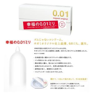 コンドー厶 コンドーム 0.01 避妊具 sa...の詳細画像3