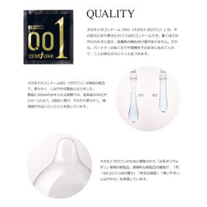 コンドー厶 コンドーム 0.01 避妊具 sa...の詳細画像5