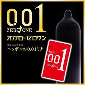 コンドーム オカモト 001 OKAMOTO ゴム 0.01 スキン ゼロワン 3個入り