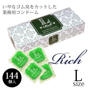 コンドー厶業務用 コンドー厶 l サイズ 大きいサイズ リッチ 144個入 Lサイズ 業務用　Rich