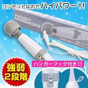 ハンディマッサージャー 電マ 女性 強力 電動マッサージャー マッサージ器 あす楽対応 即納  マッ...