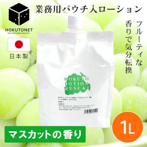 ペペローション 1L 中粘度（オレンジ）ローション 大容量 安い 業務用