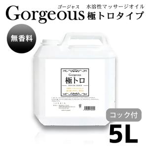 業務用 エステ ボディオイル Platinum プラチナム 水溶性マッサージ 