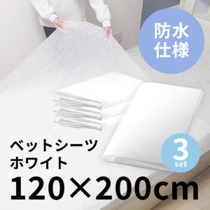 3枚セット 120ｘ200cm 防水シーツ ベットシーツ 個包装 使い捨て 防水 業務用 エステ メンズエステ メンエス マッサージ HOKUTO 防水 ホワイト｜siruday
