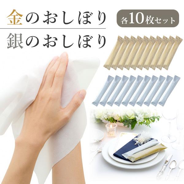 おしぼり タオル 高級 使い捨て 業務用 大判 厚手 抗ウイルス 抗菌 ノンアルコール 金のおしぼり...