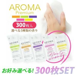 おしぼり アロマ 使い捨て アロマプレミアム 業務用 日本製 厚手 高級 大判 香り タオル VB  抗菌 防臭 シトラール ペパーミント ラベンダー 選べる 300枚セット｜sirudayYahoo!店