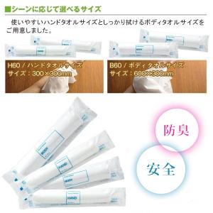 ハンドタオル ボディタオル 使い捨て おしぼり...の詳細画像2