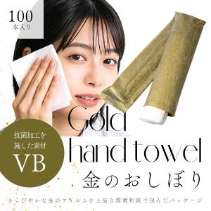 FSX 使い切り布おしぼり 抗ウイルス抗菌 ウエットタオル COTTON