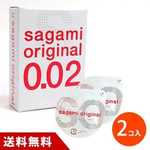 送料無料 コンドーム サガミオリジナル 002 避妊具 condom 2個入り