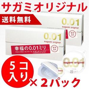 コンドー厶001 コンドーム サガミオリジナル001 5個ｘ2箱(10個入) サガミオリジナル