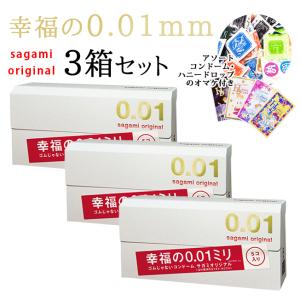 コンドー厶 コンドーム 0.01 001 コンドー厶001 避妊具 サガミオリジナル 幸福の0.01mm 5個入×3 コンドームセット アソートコンドーム ハニードロップ付き｜siruday