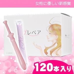 潤滑ゼリー プレペア 120本入り 女性用 安心 日本製 送料無料 潤滑 ワンタッチ デリケート 更...