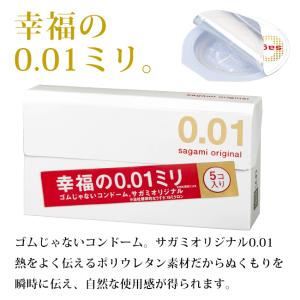 コンドー厶 コンドーム コンドー厶001 サガ...の詳細画像4