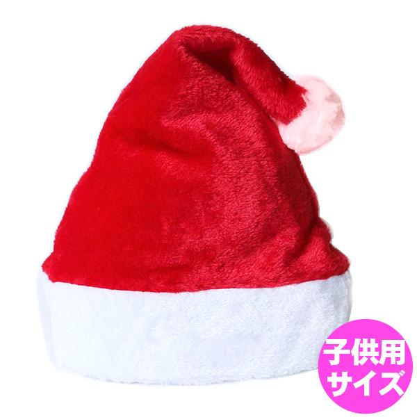 サンタ コスプレ 帽子 ふわふわ キッズ 子供用 小さい クリスマス サンタクロース  衣装 レディ...