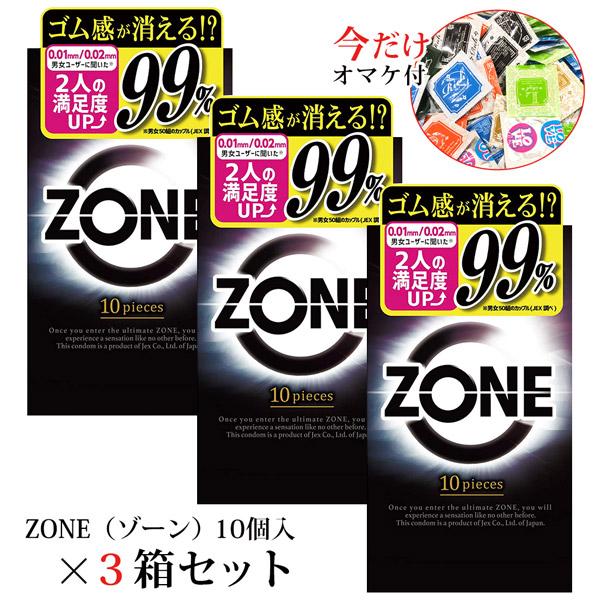 コンドー厶 コンドーム zone  スキン 避妊具  ZONE ゾーン 10個入 3個セット ジェク...