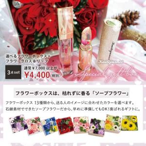 名入れ可 リップ+お花セットカイリジュメイ フ...の詳細画像2