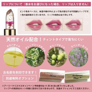 名入れ可 リップ+お花セットカイリジュメイ フ...の詳細画像4