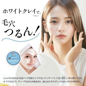 「ミルクホワイトQ10フェイシャルマスク」Be...の詳細画像2
