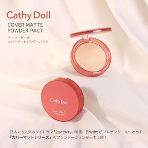 ブライトさん写真シール付 リニューアルに伴いシール付は在庫限りで終了「カバーマットパウダーパクト」Cathy Doll(キャシードール)｜siruki