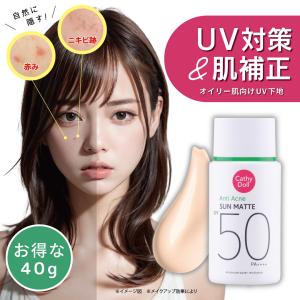 to/one（トーン） シルキー デイ エッセンス UV 40g SPF50+ PA++++