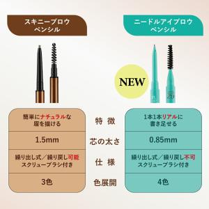 ニードルアイブロウペンシル 極細アイブロウ ウ...の詳細画像2