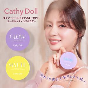 フェイスパウダー 「SRICHAND/シーチャン」トランスルーセントパウダー