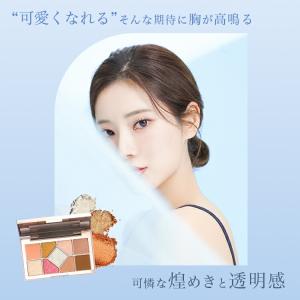 アイシャドウパレット シャインユー フルンフリ...の詳細画像4