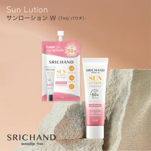 SRICHAND（シーチャン） 日焼け止め 紫外線対策 UV対策 サンローション