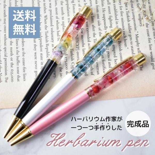 日本製 ハンドメイド バーリウム ボールペン おしゃれ 誕生日 kailijumeプレゼント 母の日...