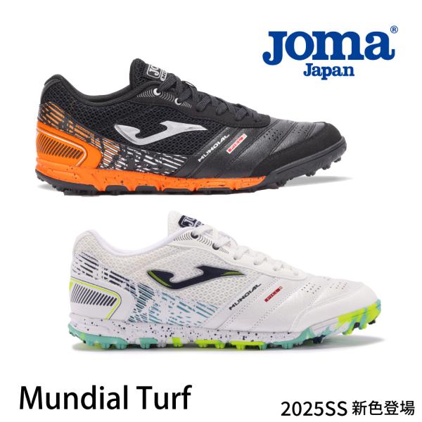 Jomaシューズ MUNDIAL MUNS2402TF MUNW2501TF 2024SS フットサ...