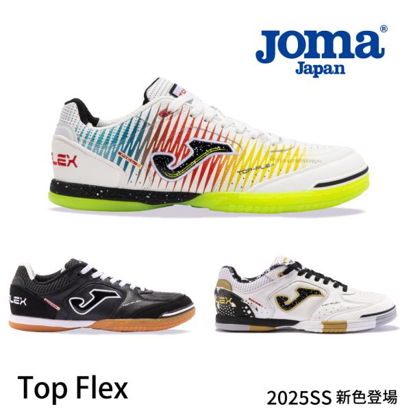 Joma シューズ TOP FLEX TOPS2432IN TOPW2576IN TOPS2121I...