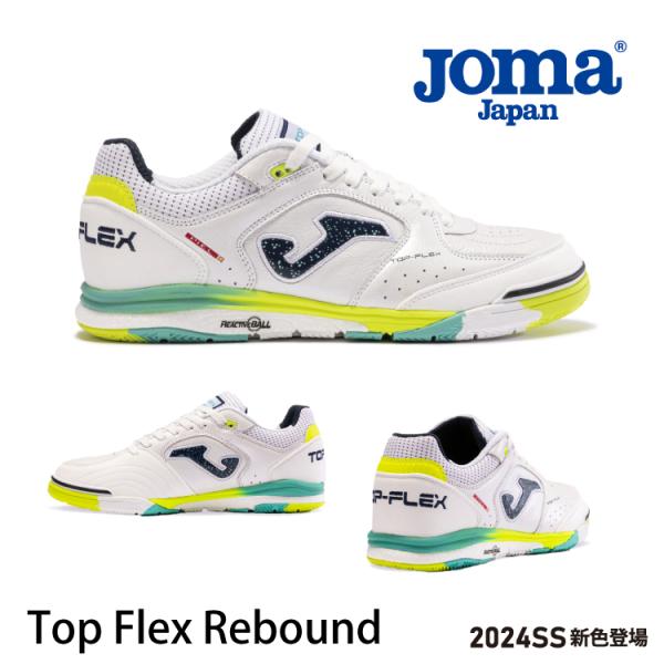 Jomaシューズ TORS2432IN TOP FLEX REBOUND 2024SS フットサル靴...